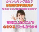 カウンセリング疲れ？考えたくない気持ち受け止めます あなたの“違和感”を「大切なサイン」として受け止めます。 イメージ1