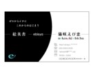 お名刺デザインたまわります ビジネス・ブマライベートその他‥お名刺は顔です(^_-)-☆ イメージ1