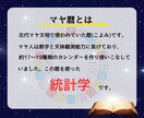 マヤ暦であなたの今年の運勢教えます 今年の運勢を知り活かしてみませんか？ イメージ3