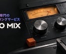 Suno等のAI音楽をプロがマスタリングします AI音楽専門TAO MIX｜現役エンジニアが仕上げる イメージ2