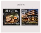 おしゃれで洗練されたバナー広告をデザインします こだわりの店舗・商品で集客する経営者向け イメージ3