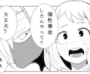 CP漫画/夢絵漫画/貴方のストーリーを漫画にします ラブラブな漫画やシチュエーションに合わせて描きます イメージ7