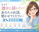 今すぐ誰かと話したい❗️私がお聞きします 子育て、仕事、家族、恋愛、学校、愚痴、雑談なんでもOK❣️ イメージ1