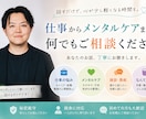 現役コンサルタントがPMOのお悩み聞きます 辛さの寄り添いから、原因分析、打ち手検討まで伴走します イメージ1