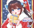 クリスマス量産イラストお描きします 12/20納品分、本日(12/15)最終受付です。 イメージ1