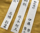祝儀袋の短冊と中袋を代筆します お手持ちの祝儀袋と差し替えて使用できます。二枚ずつのセット イメージ5