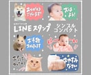 お写真でLINEスタンプお作りします シンプル・コンパクトなデザイン｜どんなお写真もご相談下さい イメージ1