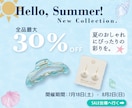 高品質で丁寧！目を引くバナー・SNS画像制作します 洗練からポップまで！1枚1枚見る人の心に届くデザイン イメージ4
