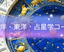 四柱推命・密教因縁・タロットで心読み未来を占います 四柱推命・密教宿曜因縁術、タロットなど正統派占いで鑑定します イメージ2