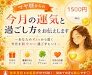 マヤ暦で今月の運気と過ごし方をお伝えします 今月を軽やかに過ごすための〜Kinから届く応援メッセージ〜 イメージ1