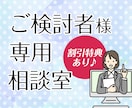 ビデオチャットで購入前の不安を解消できます 購入検討者様専用のビデオチャットサービスです。 イメージ1