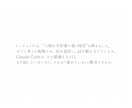 Claude×Notion環境構築サポートします 質問無制限で“完了まで伴走”でお手伝い イメージ3