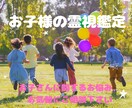 お子様を霊視し、今必要なメッセージを届けます スピリチュアルな観点からみたアドバイスが欲しい方へ イメージ1
