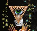 未来への不安はありませんか？あなたの全てを視ます 総合鑑定数2万人突破運命の流れを霊感で読み解く イメージ1