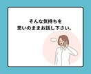 うまくやれるかな。新生活の不安を専門家が伺います 新社会人、入学、一人暮らしなど新しいスタートをサポートします イメージ5