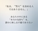正しさではなく、あなたの気持ちを大切にします もう一度、あなたが自分を好きになれるタロット占い イメージ5