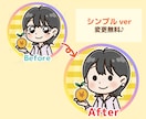 プクっと目立つ！もちもちポップなアイコン作成します 先着3名様モニター価格！SNS・インスタ・ブログにおすすめ♩ イメージ5