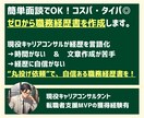 丸投げOK！キャリア面談で職務経歴書作成します 経歴を言語化できない方向け◎書類選考に悩まない転職活動を！ イメージ1