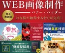 修正無制限！美しいバナー＆ヘッダー制作致します 丁寧な対応なら誰にも負けません！心を込めてお作りします。 イメージ1