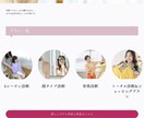 売り上げにつながるデザインのLP作ります 大人可愛いサイトをイメージするあなたへ。 イメージ6