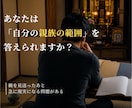 はじめの家系図｜整理してない戸籍、1枚につなげます 「何が分かっていて、何が分からないか」失敗しない家系図づくり イメージ1