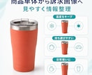 伝わるEC・SNS商品画像を制作します 商品写真から魅力と使用シーンを見やすく設計 イメージ3