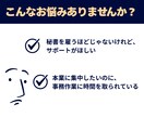 オンライン秘書/事務代行/確定申告お手伝いします データ入力・カスタマーサポート・秘書業務・請求書作成など イメージ2