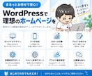 SWELLでAI・SEOを活用したHP制作します SEO・AI対策・記事自動化・アクセス解析まで考えた制作 イメージ2