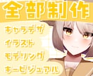 Vtuberイラスト、モデリングを一括で制作します 可愛い表情、豊富な差分を実装可能！！ イメージ1
