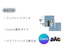 雑誌風の3つ折り席次表を制作できます 操作説明付！スマホで簡単に制作可能なCanvaテンプレート イメージ4