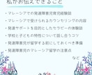 発達障害児のマレーシア留学について相談にのります 発達障害児の海外留学について悩んでいる方にリアルな声をお届け イメージ3