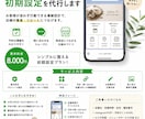 公式LINEの初期設定を代行します 予約・再来店につながる公式LINEを低価格で整えます。 イメージ1