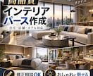 インテリアデザインの3Dパース画像を作成します 3Dのパース画像で実際のイメージをしやすく。 イメージ1