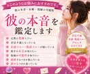 音信不通の彼の本音と復縁の可能性を鑑定します 彼の本音を占いと心理学の視点から丁寧に読み解きます イメージ2