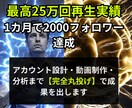 1ヶ月で2000人達成した私がインスタ運用代行ます 最新AI映像を駆使して唯一無二のアカウントへ イメージ1