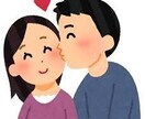 あなたの恋愛・愚痴・悩み相談何でも話し聞きます 恋の悩み、夫婦の悩み、職場の愚痴など、誰かに聞いて欲しい方 イメージ5