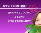 あいのチャネリングお試しできます 初回・２０分限定！なんか相談したい、そんなときに。 イメージ1