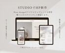 オリジナルテンプレで、自身で更新可能なHP作ります 女性向けデザイン♪高品質・低価格・短納期・維持費0円〜 イメージ1