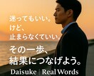 結婚を意識し始めた方の文を一緒に作ります 恋愛はしてきた。でも婚活アプリが不安な方へ イメージ1