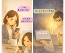 人間関係の悩み、チャットで何回でもお聴きします 人間関係❗️仕事がつらい❗️もう限界❗️その悩み受けとめます イメージ2