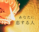 24ｈ以内｟あなたに恋する人｠星詠みします 西洋占星術であの人の特徴を詳しく紐解いていきますね☪︎*. イメージ1