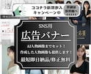 AI人物を入れたバナー/SNS広告作成します AIっぽくない人物画像で広告を！ イメージ1