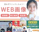 モニター価格！高品質なWEB画像作成します バナー/ヘッダー/サムネイル/EC画像 イメージ1