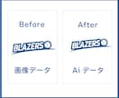 データありますか？トレースデータつくります 【ピンぼけOK】【かすれOK】【初めて歓迎】【親切】【丁寧】 イメージ2