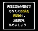 TikTok再生回数増やします TikTokの再生数急増！注目を集める動画へ♪ イメージ9