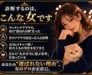 アプリで選ばれ選んだ女が総合診断します アプリで上位→結婚した女が写真もプロフもLINEも本音で診断 イメージ4