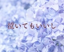 1分からお試しOK♪あなたのお話お聴きします 男女OK/優しく寄り添います/カウンセリングではありません イメージ2