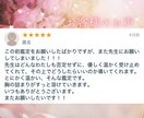 チャット鑑定 30分⭐️あなたの悩みに寄り添います 恋愛、仕事、人生相談・・心が軽くなる30分 イメージ3