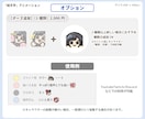 ゆるい【絵文字】アニメーション（2種類）描きます 「80種類以上から選べる！」Twitch配信の絵文字に！ イメージ3