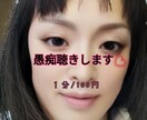 心の声、愚痴を聴きます 結婚5回、多種多様な職種経験ありの魔美姐さんに聴かせてね！ イメージ1